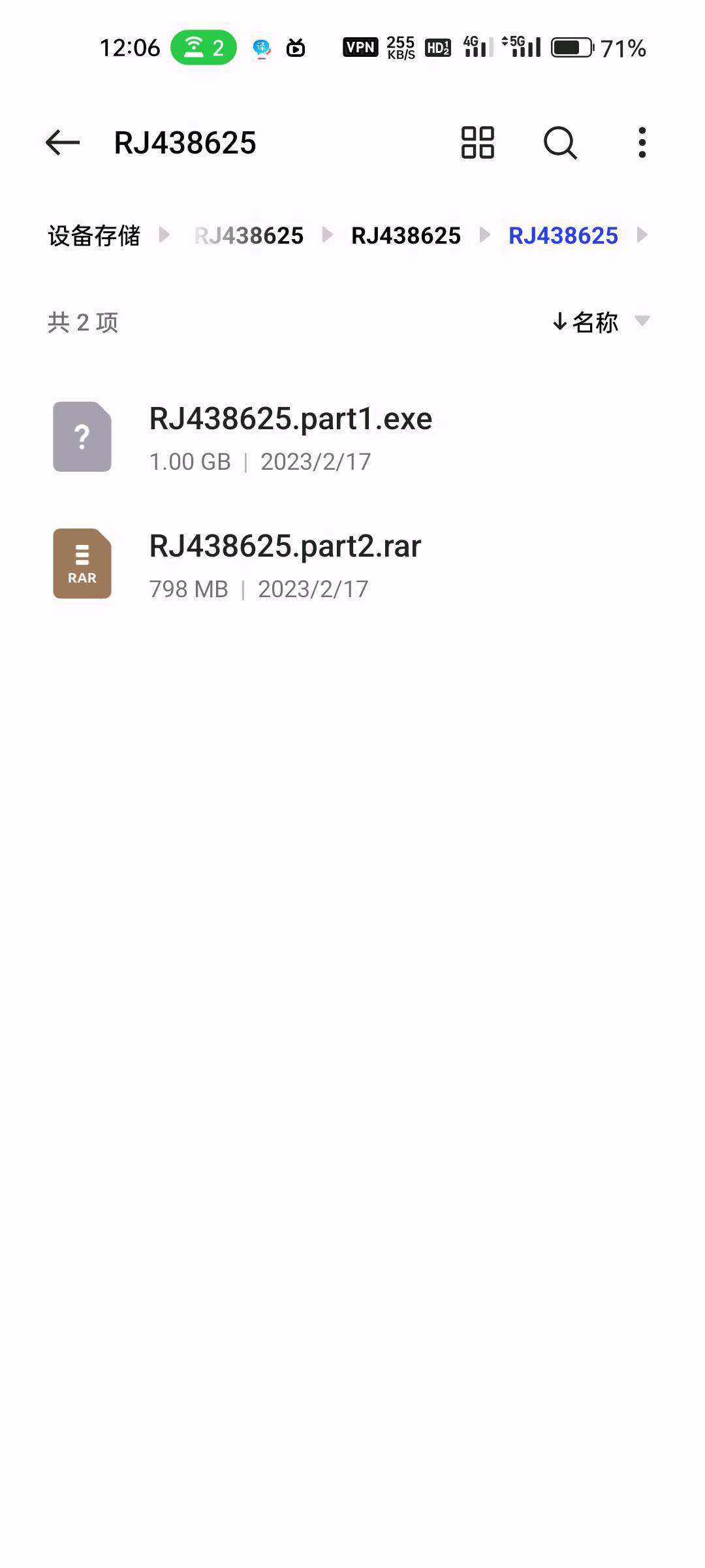 为啥解压出来是这样的然后再解压rar却失败