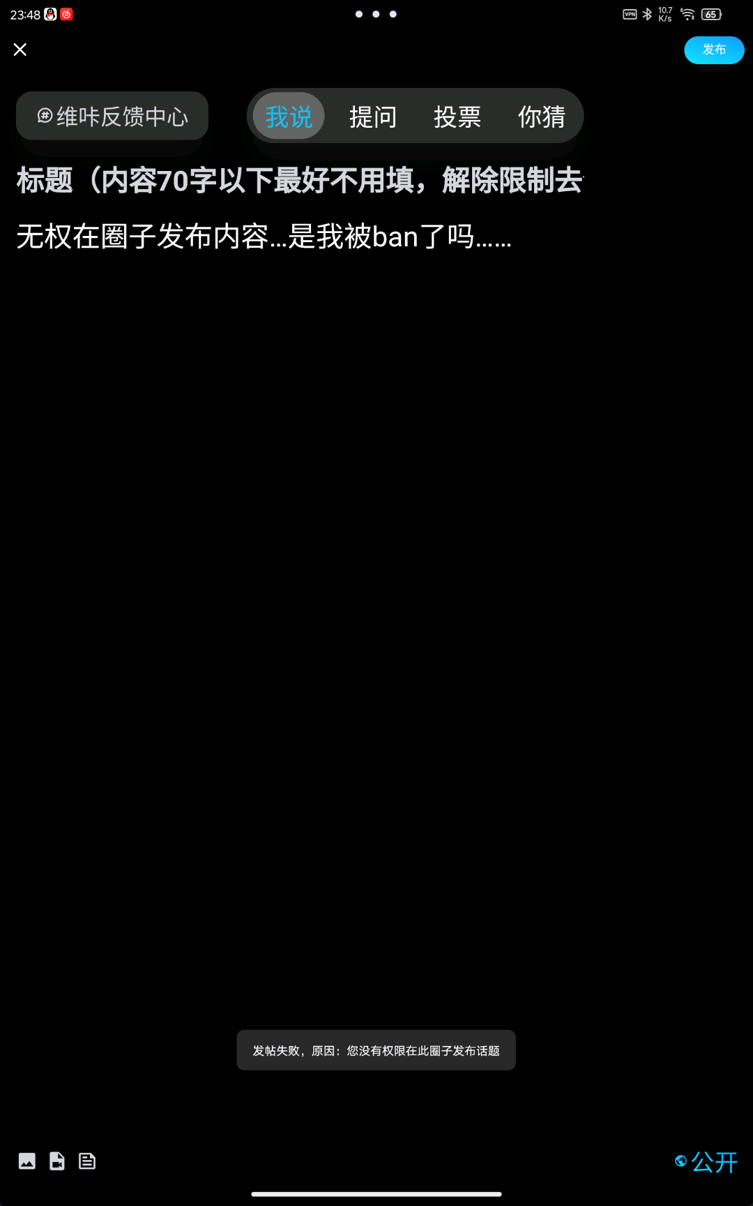 坏了，我是不是被ban了啊……无权发布话题就很难受，想求个资源但是发不出帖子啊啊啊啊啊啊！！！