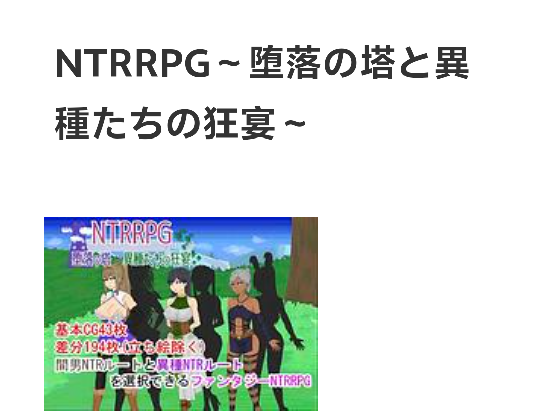 求一份堕落之塔