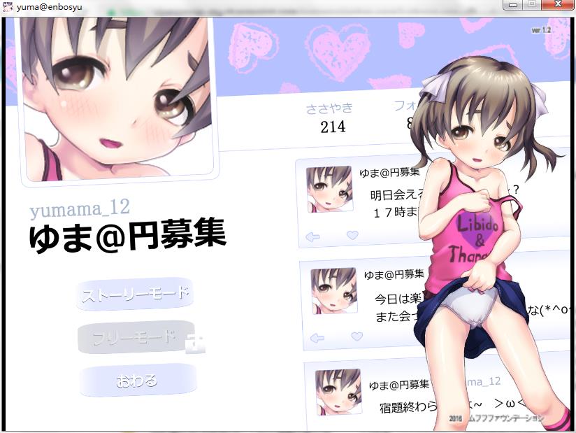 SLG/PC/生肉/步兵由麻的资金募集Ver.1.2日文原版+步兵版 ゆま@円募集 yuma@enbosyu[ムフフファウンデーション]RJ18360463.5M/度盘/OD
