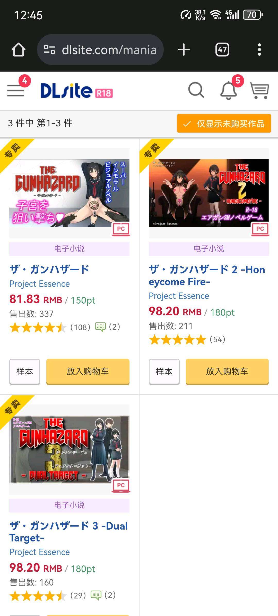 求ザ・ガンハザード3部