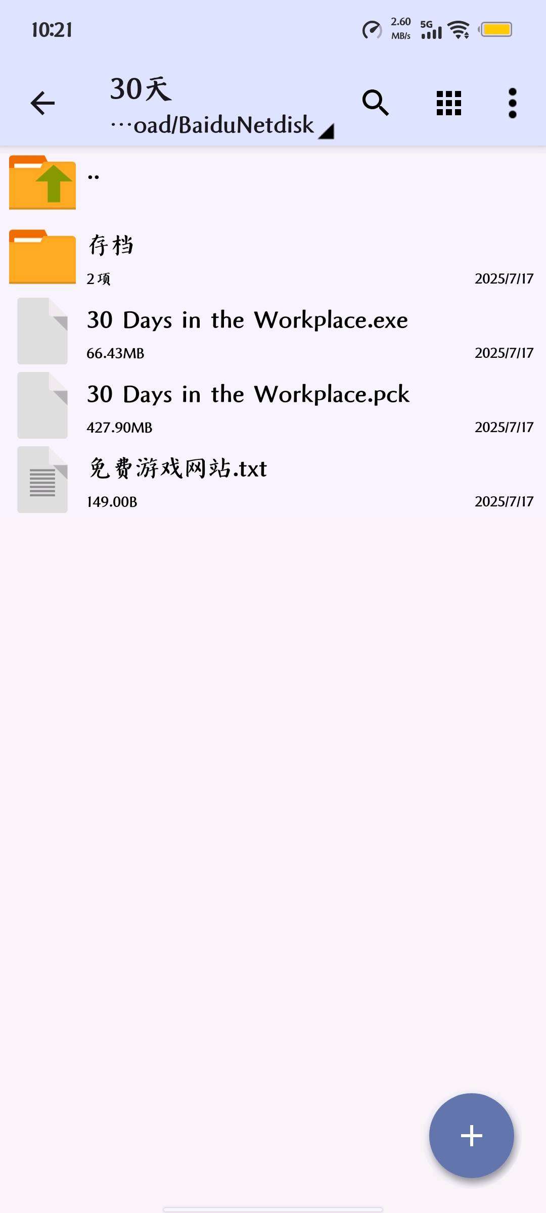 这样的游戏能用模拟器玩吗，能的话用什么模拟器？