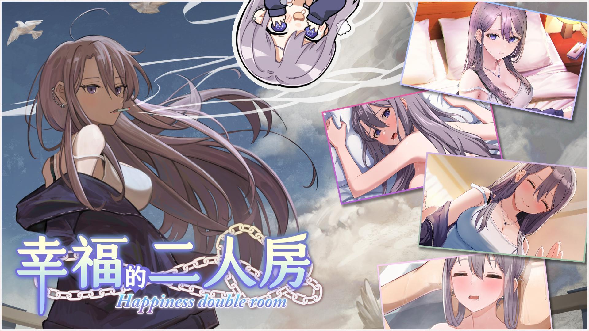 [ACG]幸福的兩人房v1.01官中PC@多載點@1.86GB