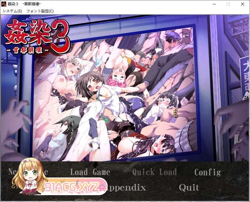 [SPEED/汉化/PC]姦染 3 首都崩壊