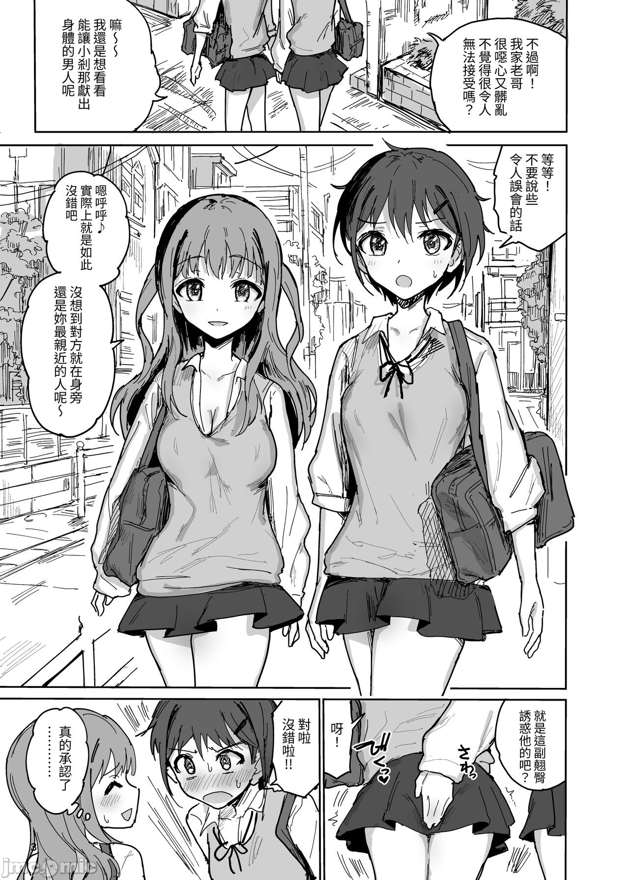 [Mega]ななかだし・せっX!!