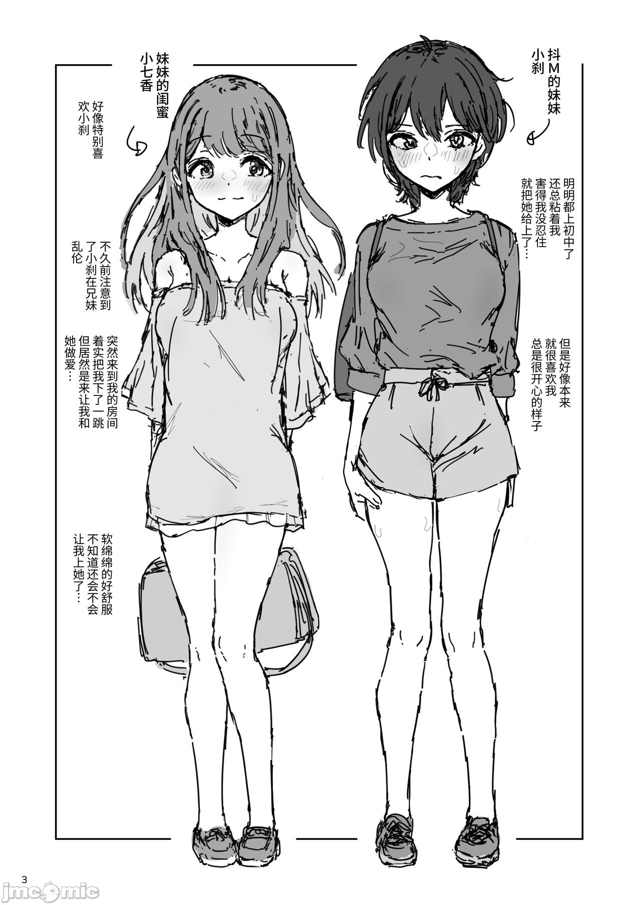 [Mega][がめんはじ (ノジ)]NANAKASE X2