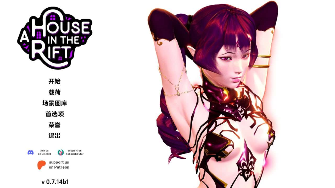 [PC/SLG/汉化]裂谷中的房子 A House in the Rift v0.7.14b1[附画廊解锁代码]