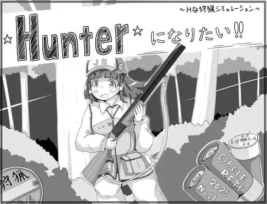 [互动SLG/睡X/更新/PC] 我想成为猎人Hunterになりたいv1.0.1 AI汉化 [400M/FM]