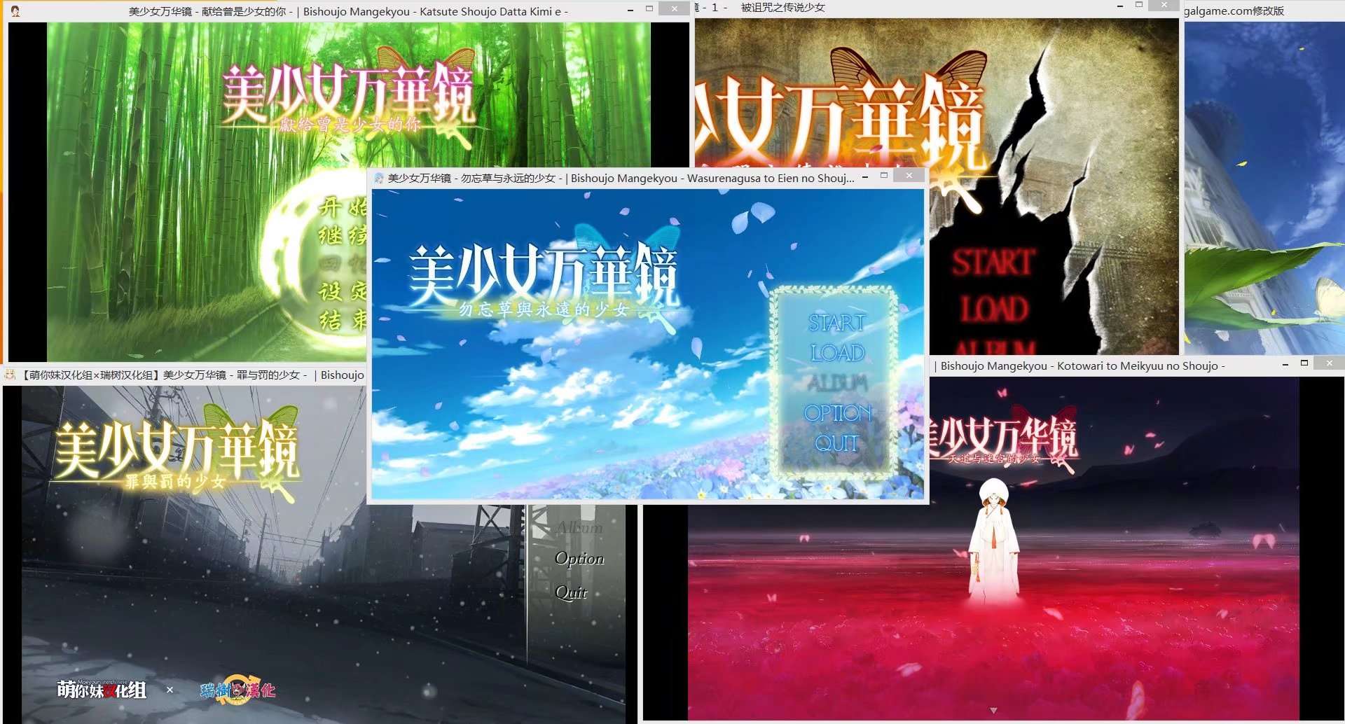 [长期有效][PC+手机][ADV][star][美少女万华镜1-6][冥月汉化组;萌你妹汉化组;脸肿汉化组;瑞树汉化组;弥生月汉化组;