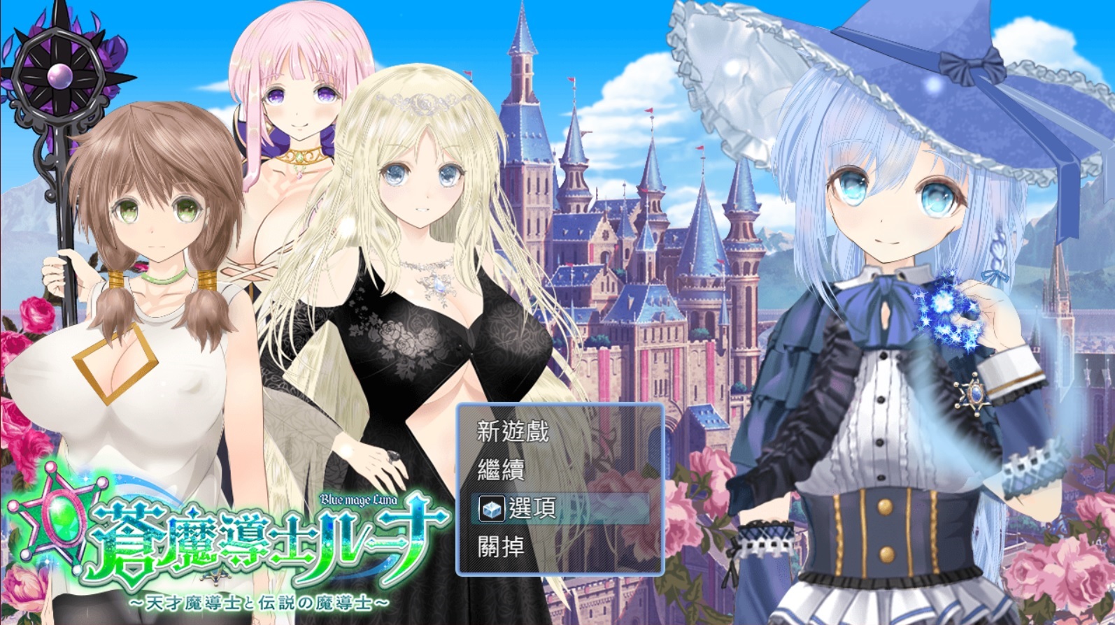 [PC/RPG/生肉]蒼魔導士ルーナ天才魔導士と伝説の魔導士 Ver.1.6[PC/Mega/OD/1.5G]