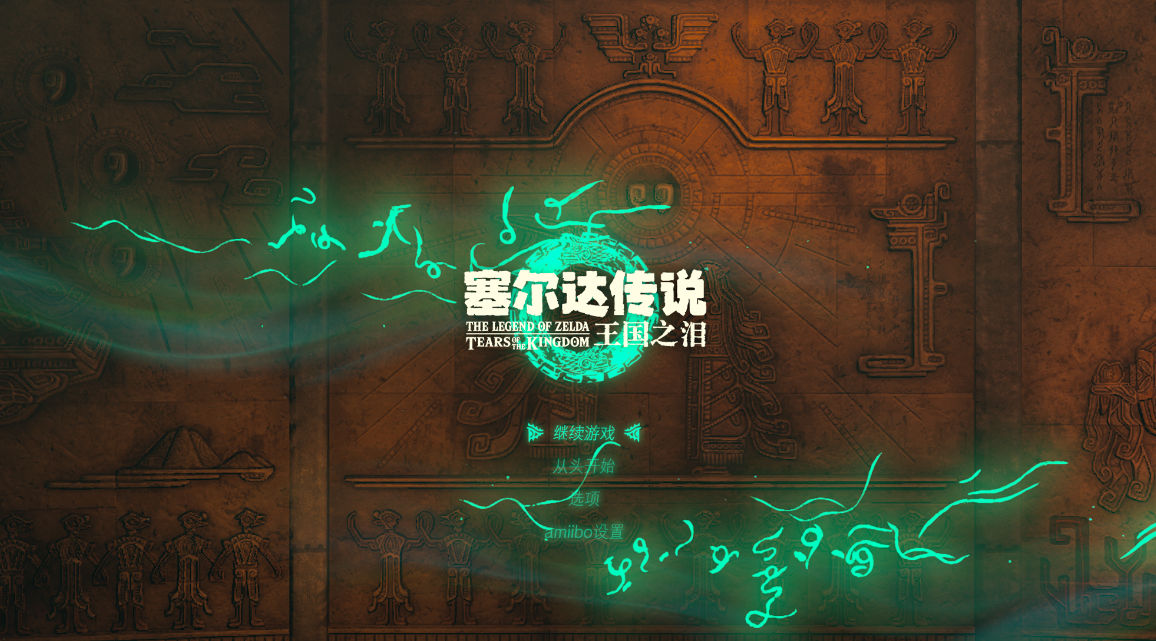 塞尔达传说-王国之泪模拟器完整偷跑[官中][开放世界]