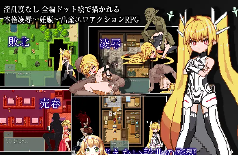 30[RPG-PC] 中文 侵犯公主 Violated Princess Ver1.06.3 新汉化 [910M]