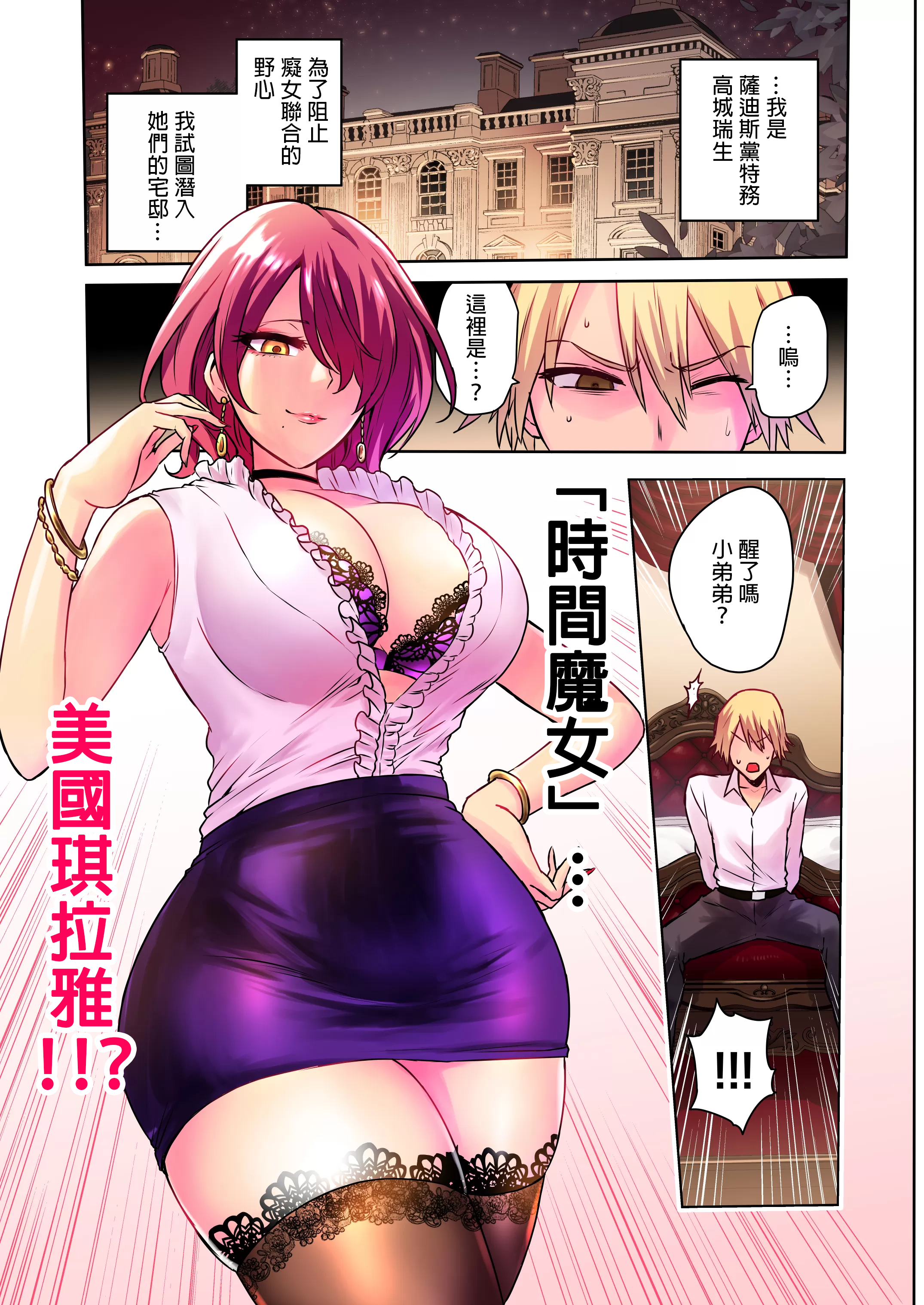 [boseの同人漫畫研究所 (bose)] 時姦の魔女4.[MEGA/109MB/机翻润色重嵌]