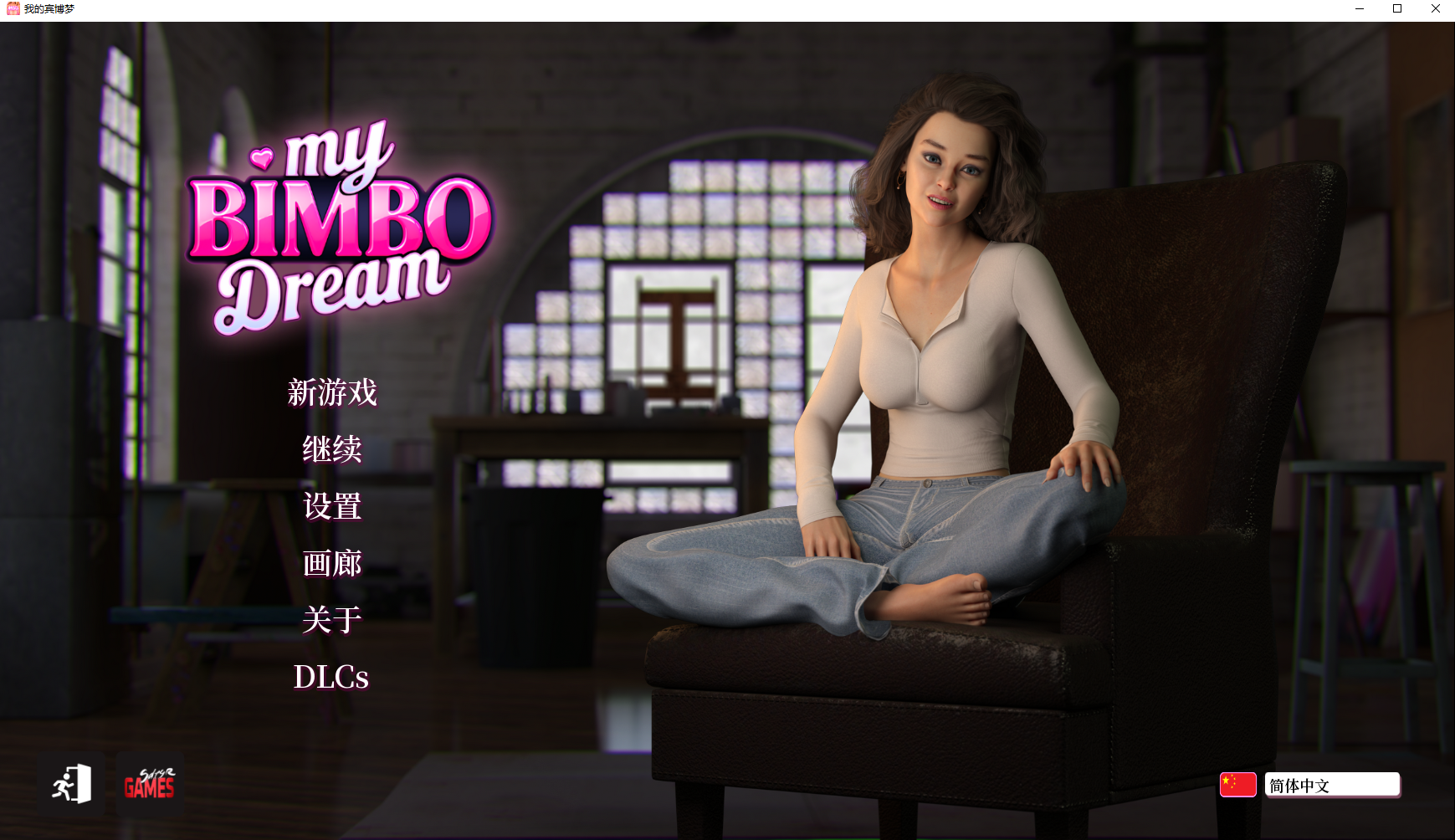 PC/无码/动态/NTR我的宾博梦第一季STEAN官中完结版+全DLC [2+6G][百度盘]