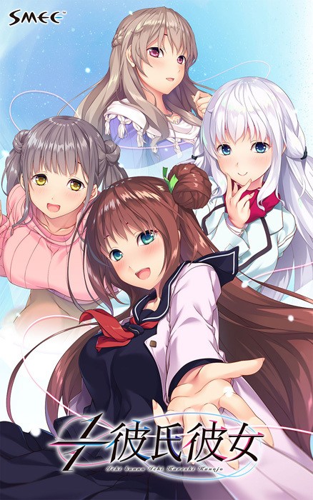 [新作/ADV/生肉/] 1/1彼氏彼女