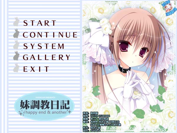 PC+ONS妹调教日记FD1.2G