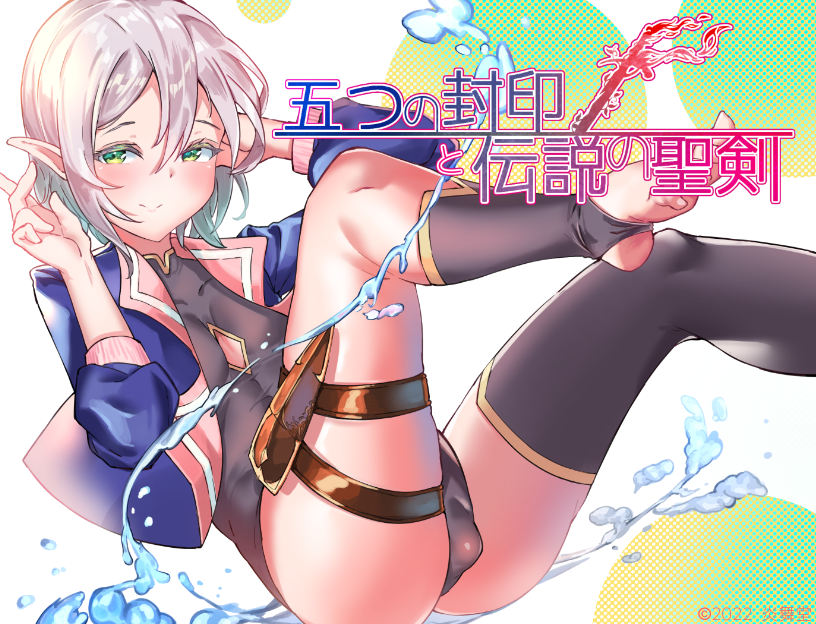 伪娘RPG/机翻/PC五个封印和传说中的圣剑 1.03