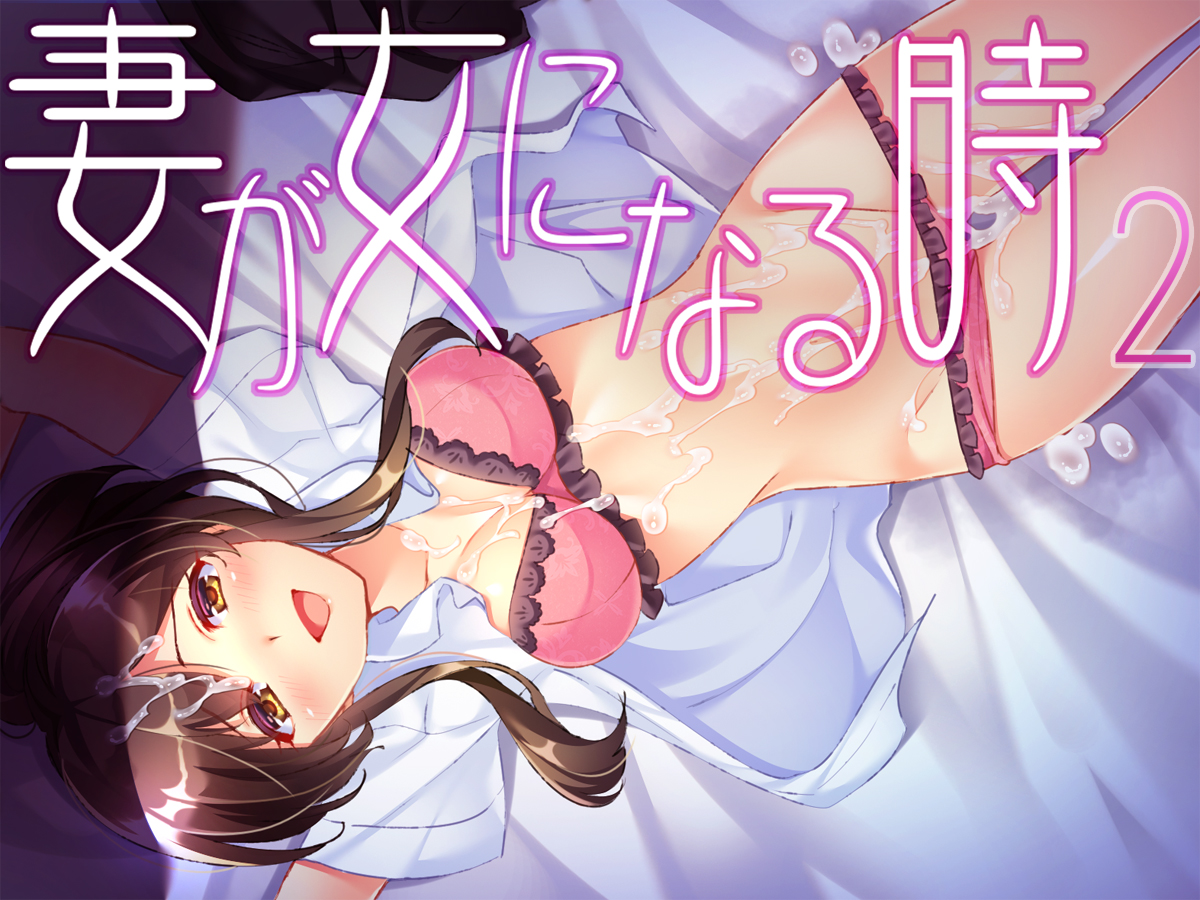 ASMR[RJ266885][Malice]妻が女になる時(CV:星もえる)(7z)