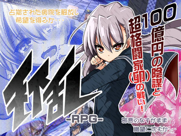 白嫖/PC/RPG/汉化天下乱-RPG- Ver1.1