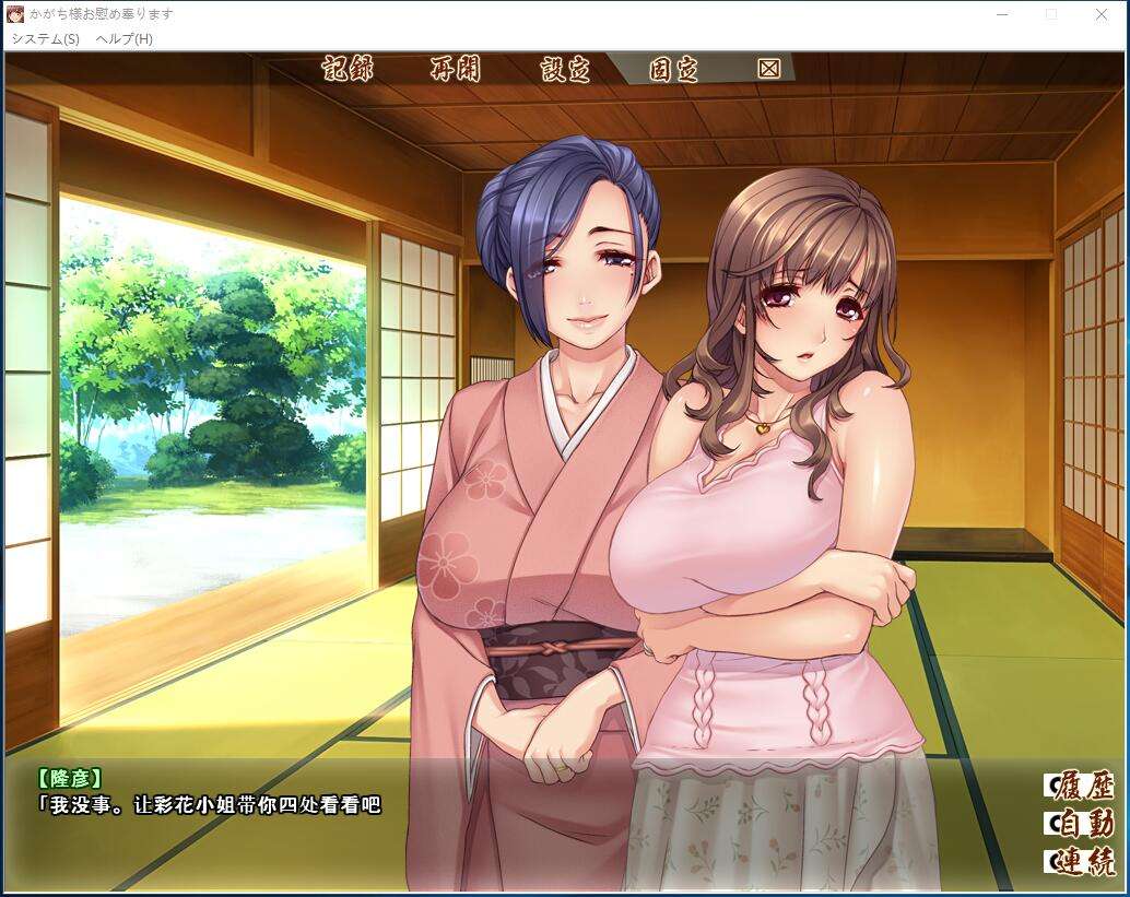 [存档分享]かがち様お慰め奉ります廻寝取られ村淫夜噺