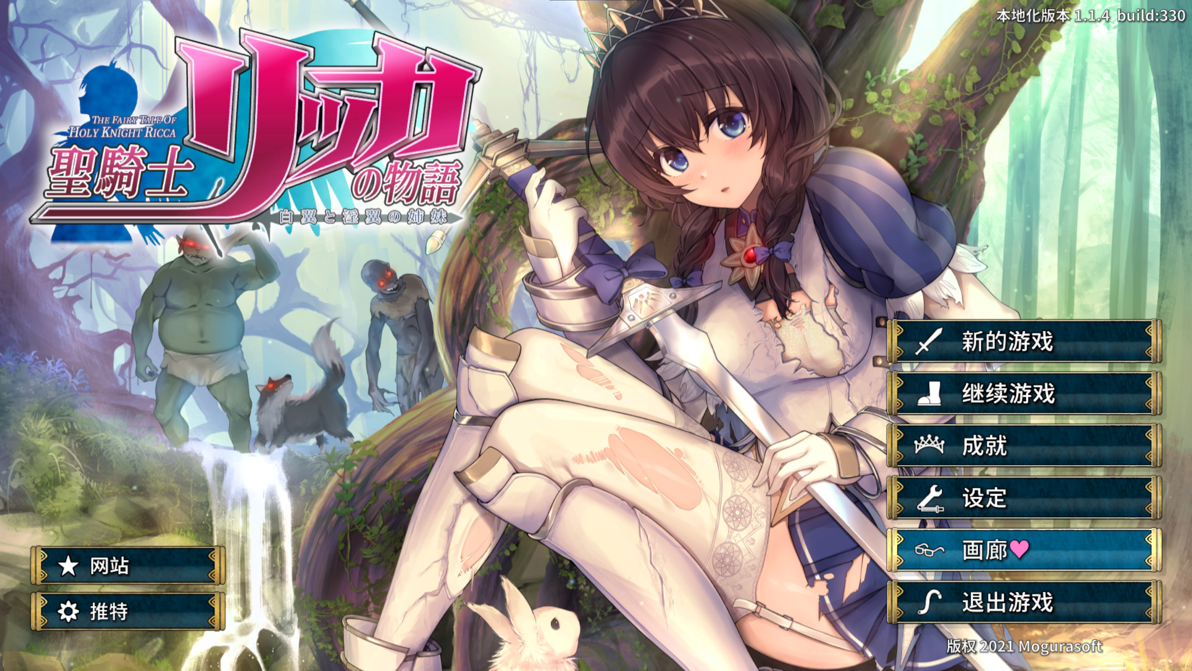 圣骑士莉卡HolyknightRicca ACT类游戏的社保扛鼎之作