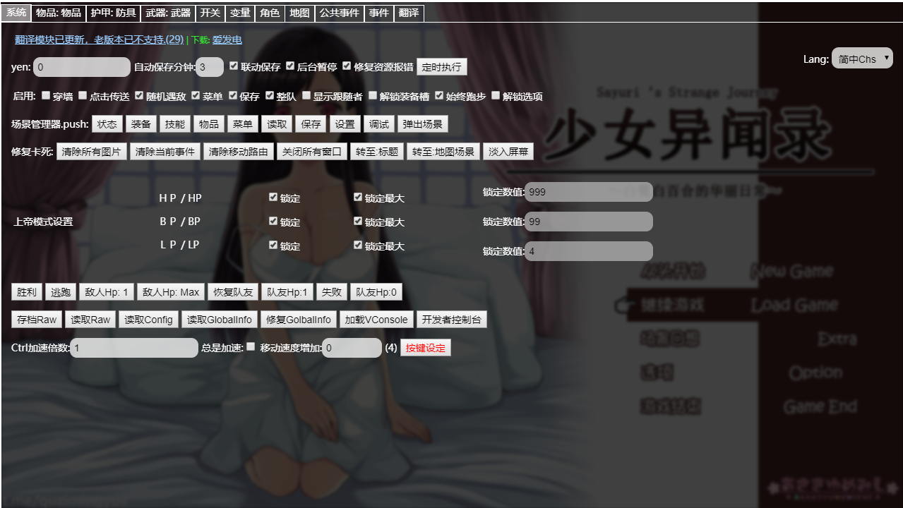 MVHackWebRPG Maker MV内置作弊器