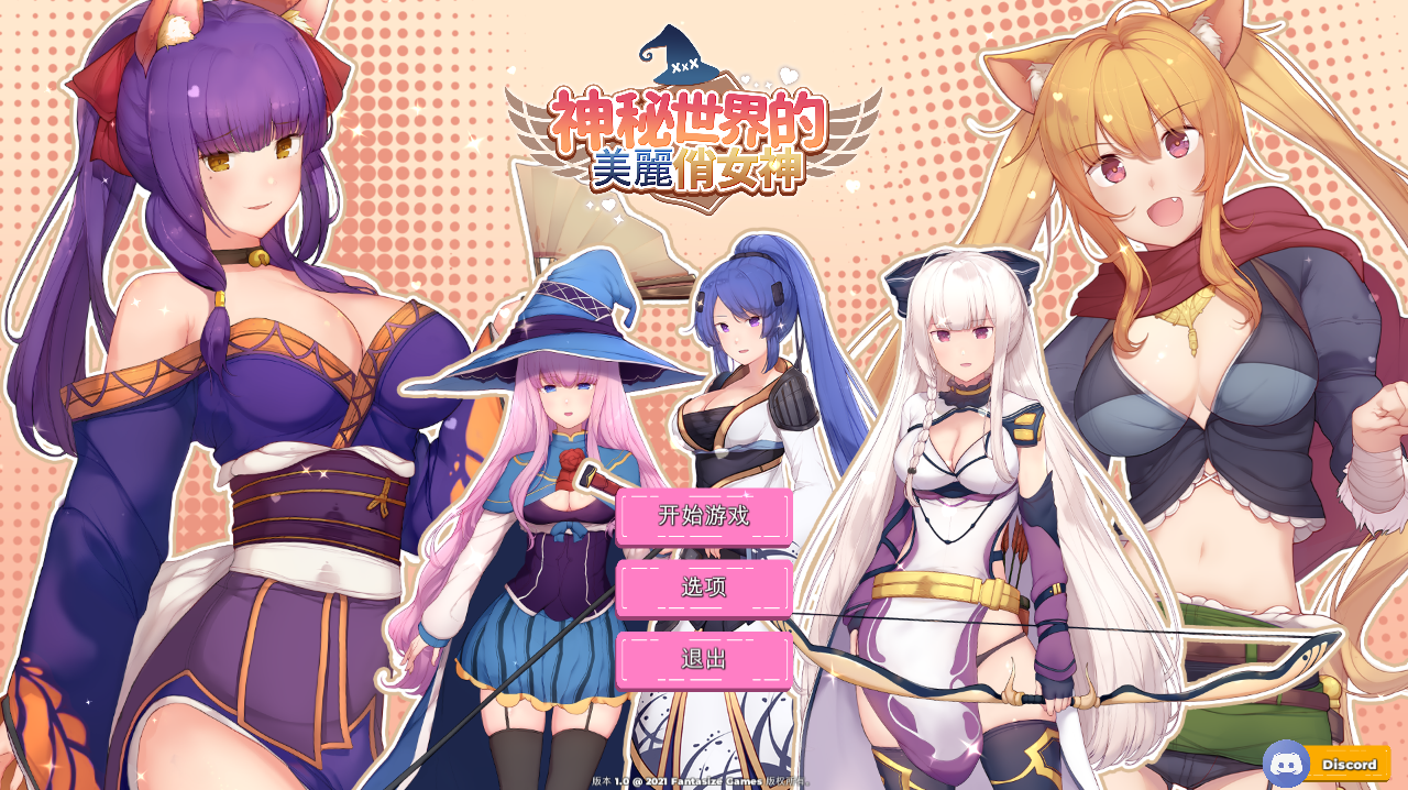 神秘世界的美丽俏女神V1.0 STEAM官中版