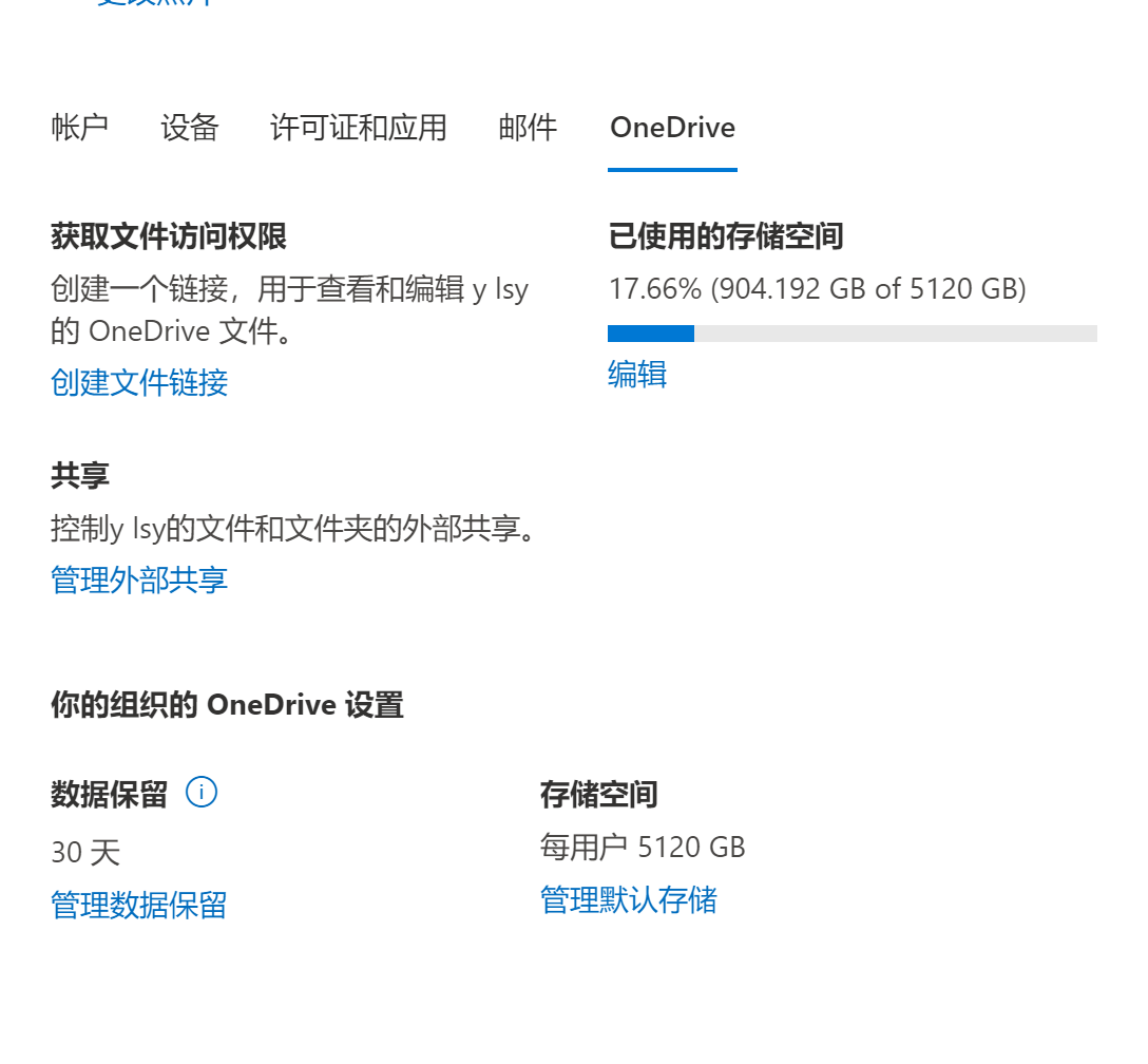 自用5TOnedrive申请使用防炸攻略