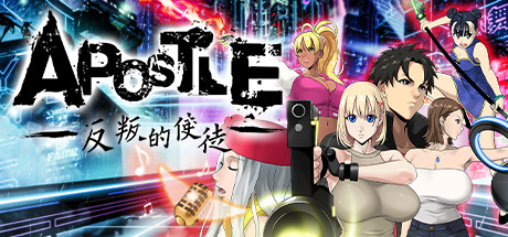 [无码RPG/官中/PC] 反叛的使徒 / Apostle: Rebellion / 反逆のアパスル [4.81GB]