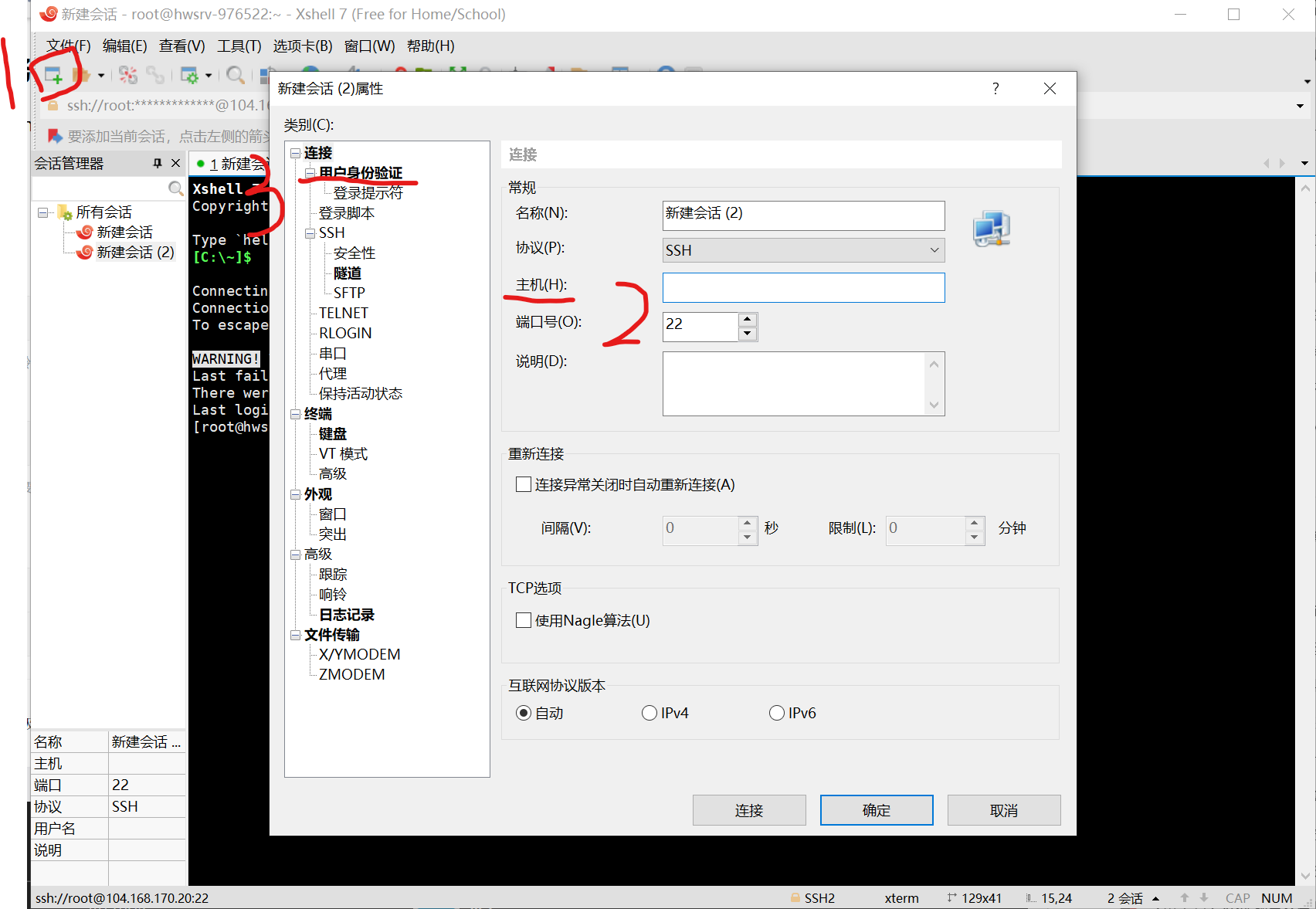 v2ray搭建搭梯子上外网