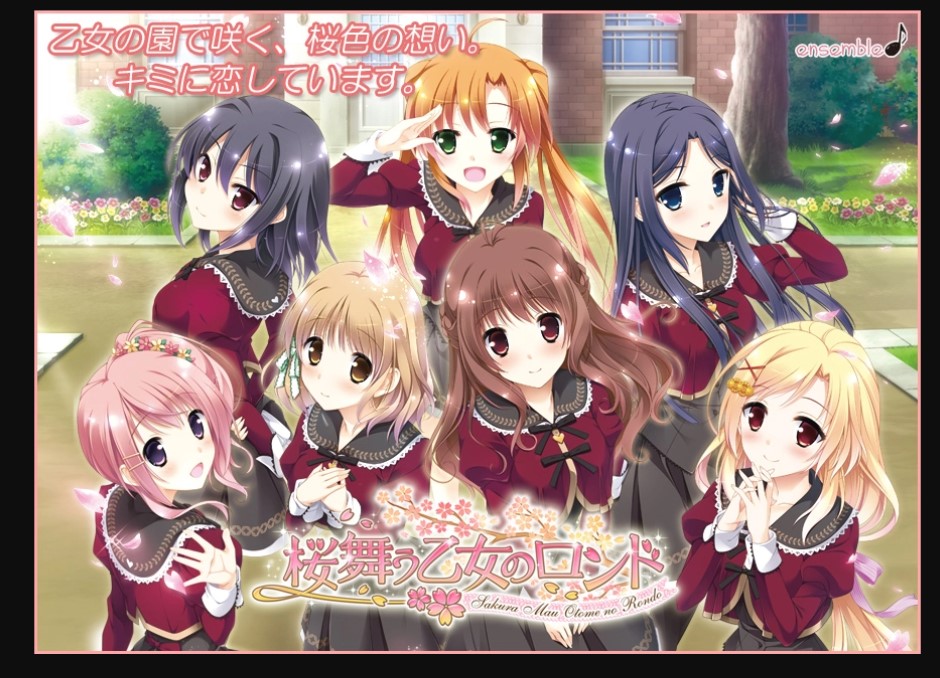 桜舞う乙女のロンド/櫻舞少女的圓舞曲全CG存档攻略