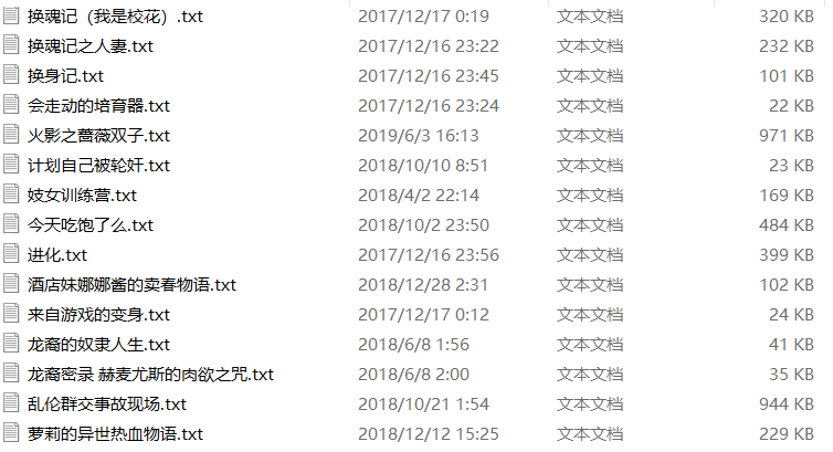 H变身小说和V1150m