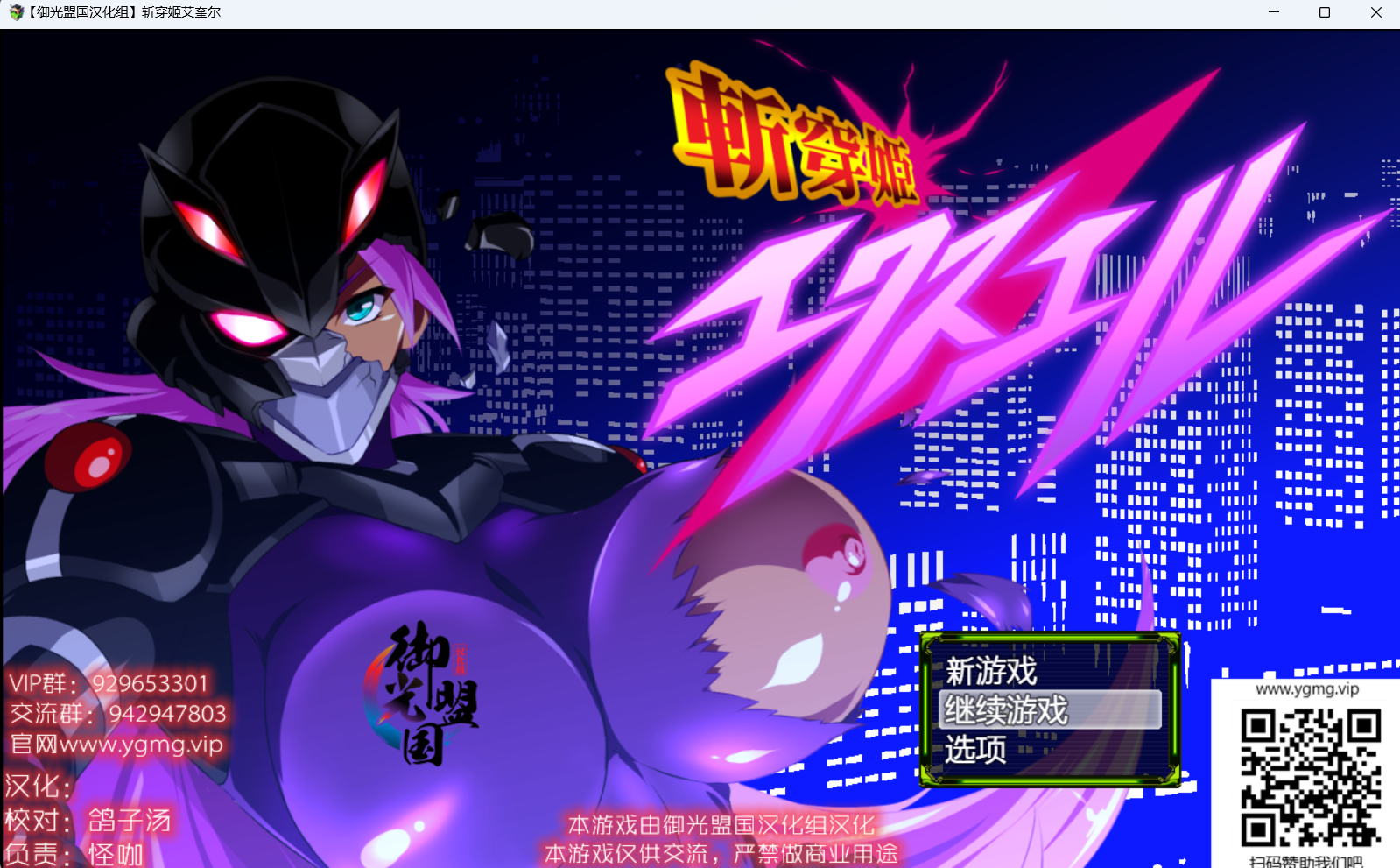 RPG斩穿姫艾奎尔PC+安卓御光盟国精翻汉化完结版+全CG存档斬穿姫エクスエル[GapTax][RJ280179]仅OD