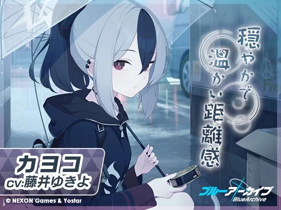 RJ01145225カヨコASMR穏やかで温かい距離感