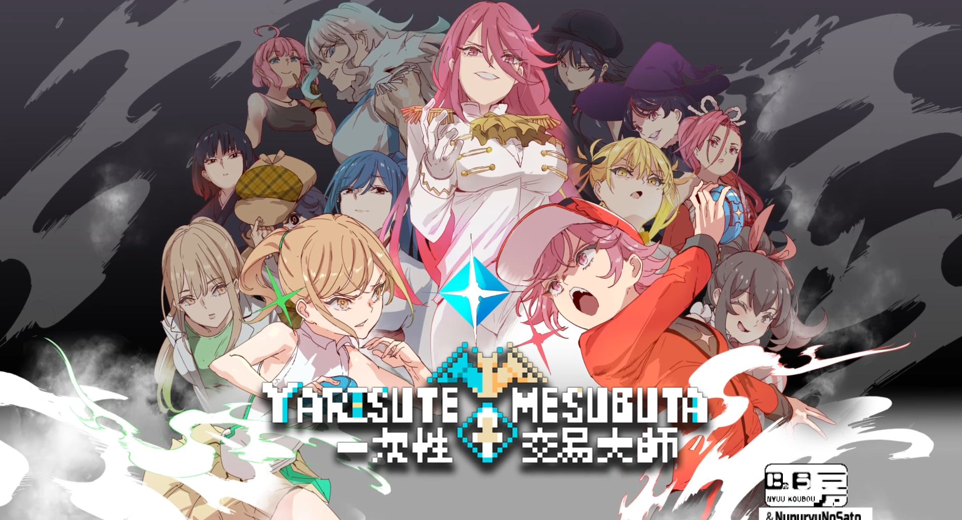 新增DLC2官中无码版PC+Joi一次性交易大师 ~v3.08+全DLC [4+8.4G][百度盘]