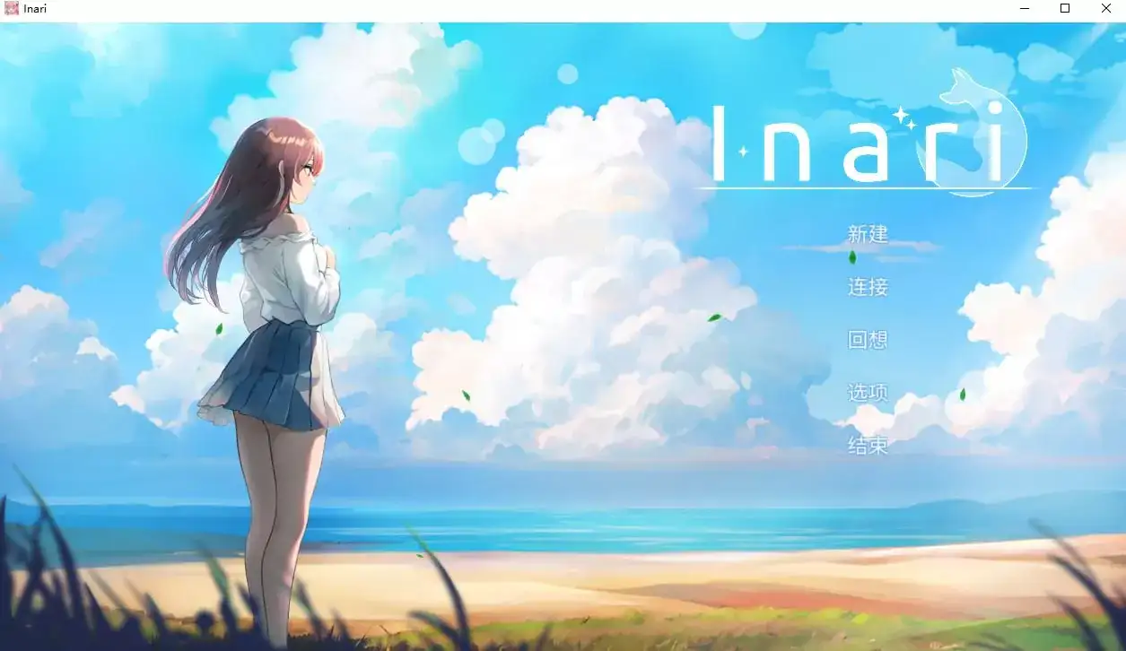 [SLG/官中/步兵/动态]稻荷 Inari Ver0910 正式版PC/9.9G