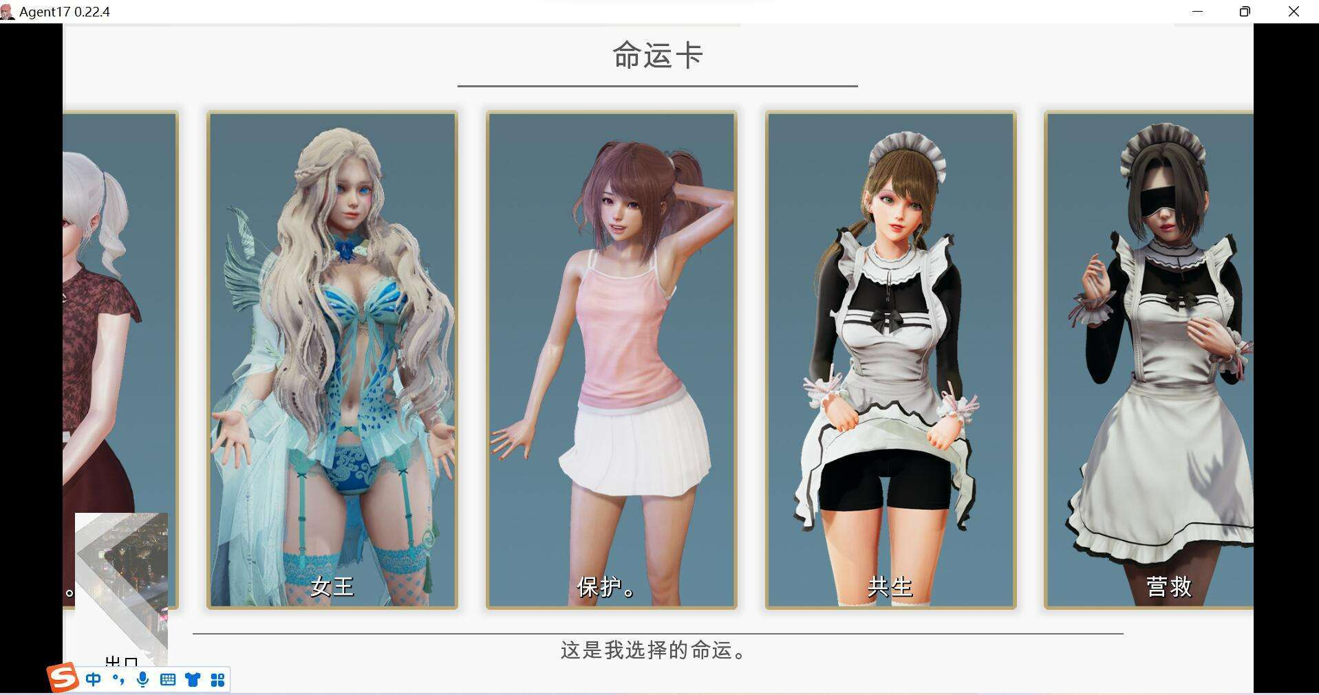 [亚洲风SLG]特工17 Agent17 Ver 0.23.1 安卓+MAC [ONEDIRVE/迅雷盘]