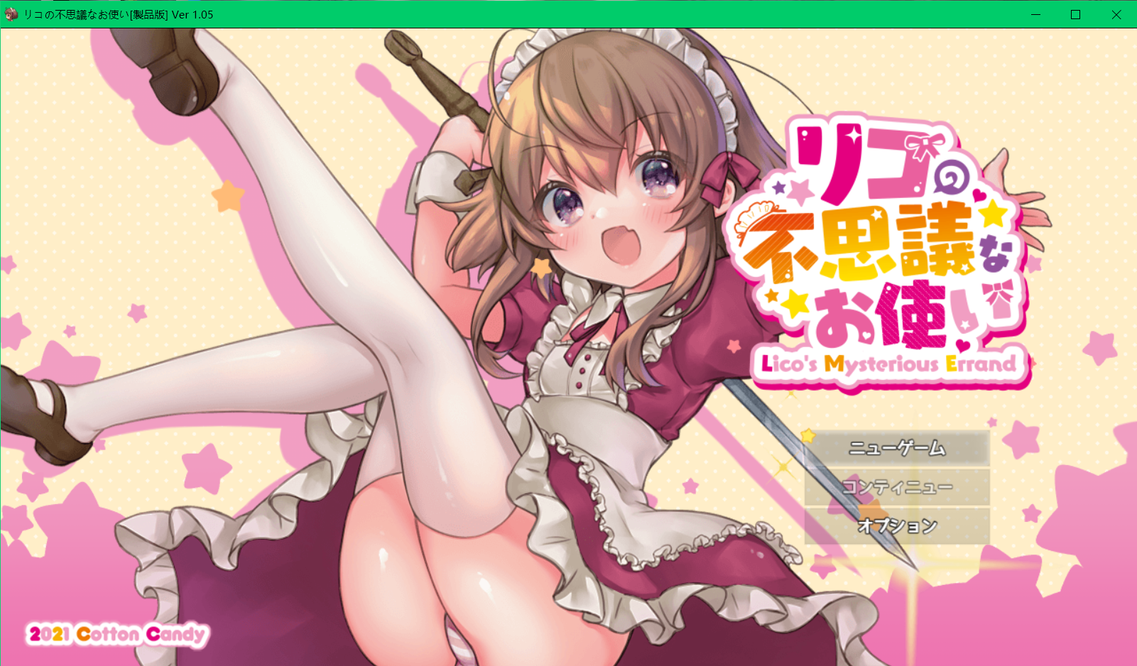 pcRPG生肉高质量不可思议の小小白丝女仆-リコの不思議なお使いVer.1.05