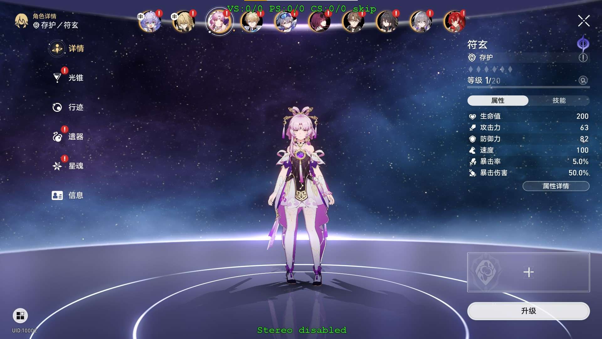 崩坏-星穹铁道1.6单机破解版[PC 24GB]