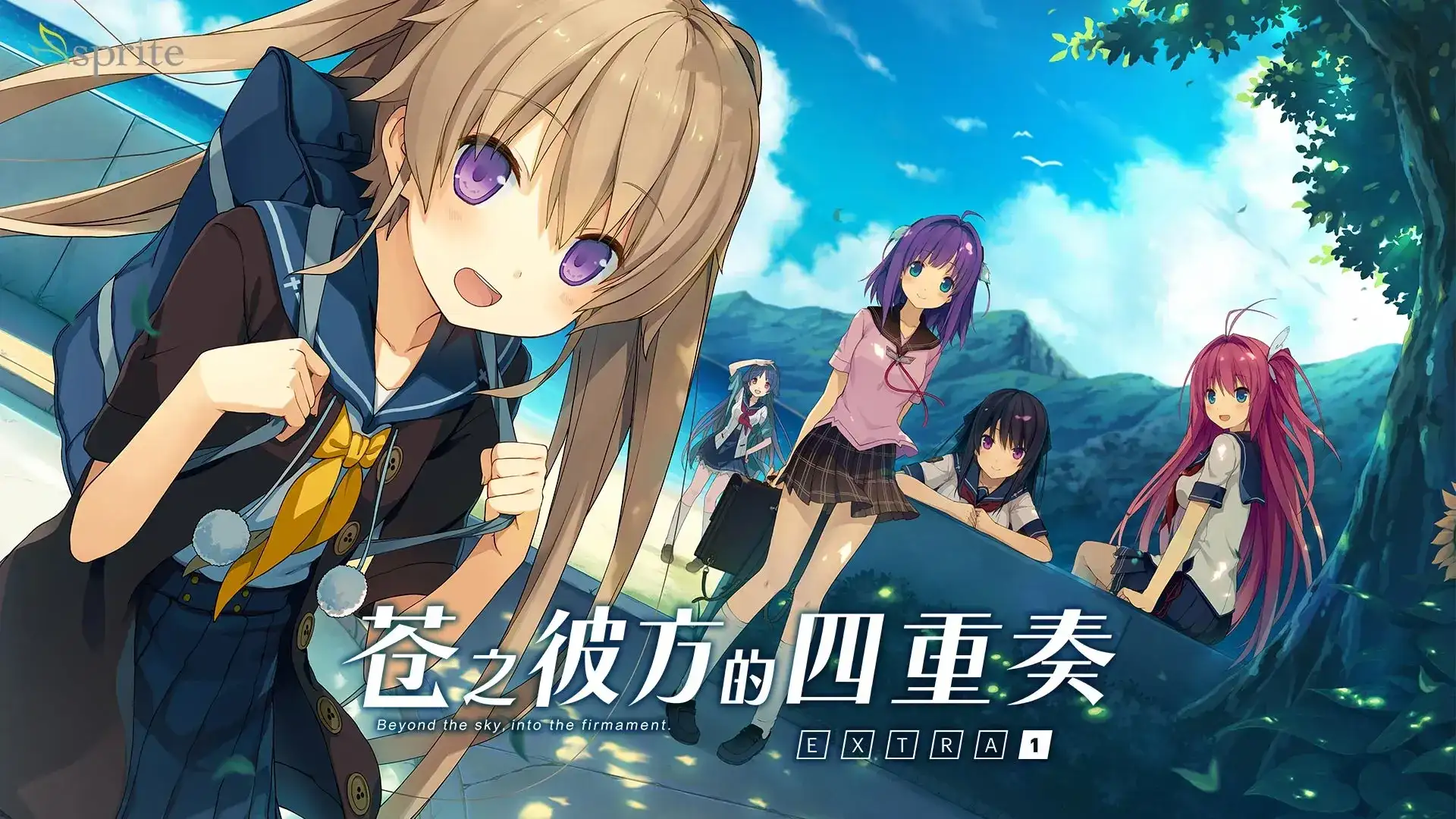蒼の彼方のフォーリズム EXTRA1/苍之彼方的四重奏 EX1