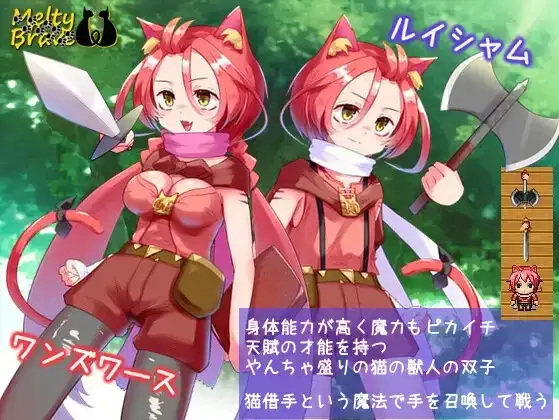 日系RPG/汉化/PC熔融勇者 小猫队 メルティブレイブ キトゥンズ Ver2.1 Mtool汉化版1.97G