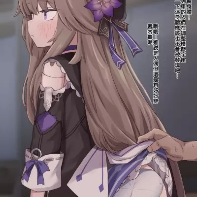 ろきた ヘルタの予備ボディ (崩壊:スターレイル)[中国翻訳][Ri個人翻譯]