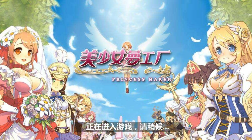 [PC繁中] 美少女梦工厂4+5 模拟养成