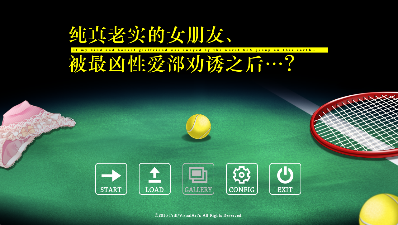 补NTR纯真老实的女朋友-被最凶爱爱部劝诱之后ADV/汉化PC/880M