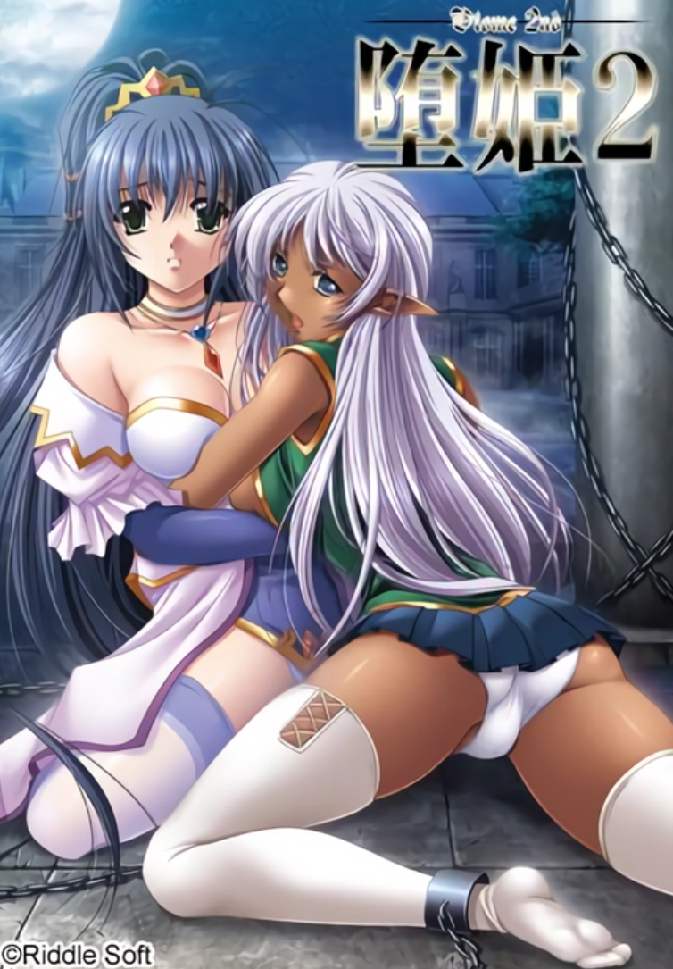 PC/生肉Riddle Soft堕姫 2