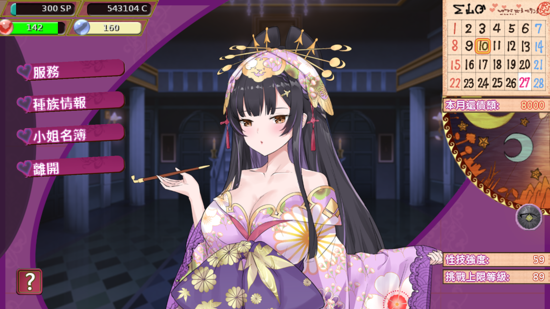 (PC/SLG/经营养成异世界娼妓街迅雷/度盘/夸克/piaka578M