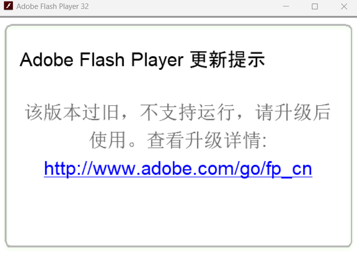 拒绝falsh中心拒绝重庆重橙解决flash强制更新的办法