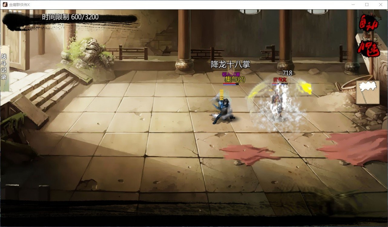 [武侠RPG/中文/动态]金庸群侠传X无双后宫版-我全都要V1195[3月更新][PC+安卓][4G/百度] [onedrive网盘]