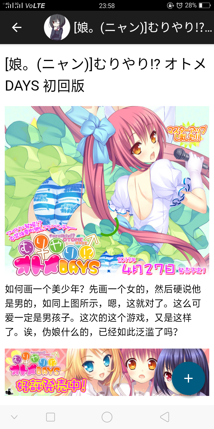 有英雄知道这个资源吗 [娘。(ニャン)]むりやり!?オトメDAYS 初回版