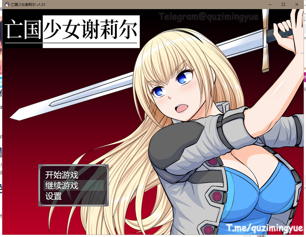 joiplay-安卓-pc-RPG 亡国少女谢莉尔v1.01[官中步兵全CG]